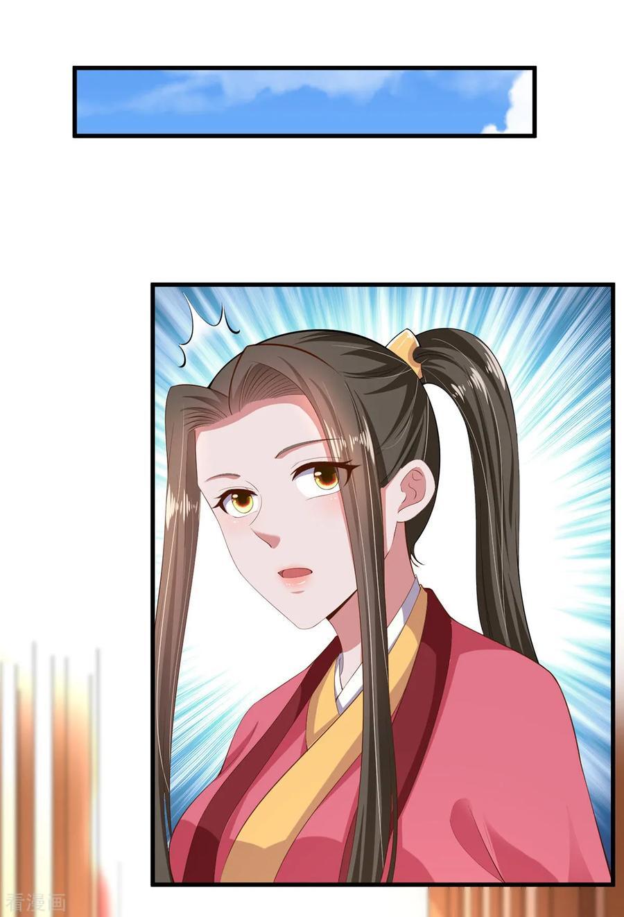 The emperor is afraid that the princess will have the world chapter 125 - page 8