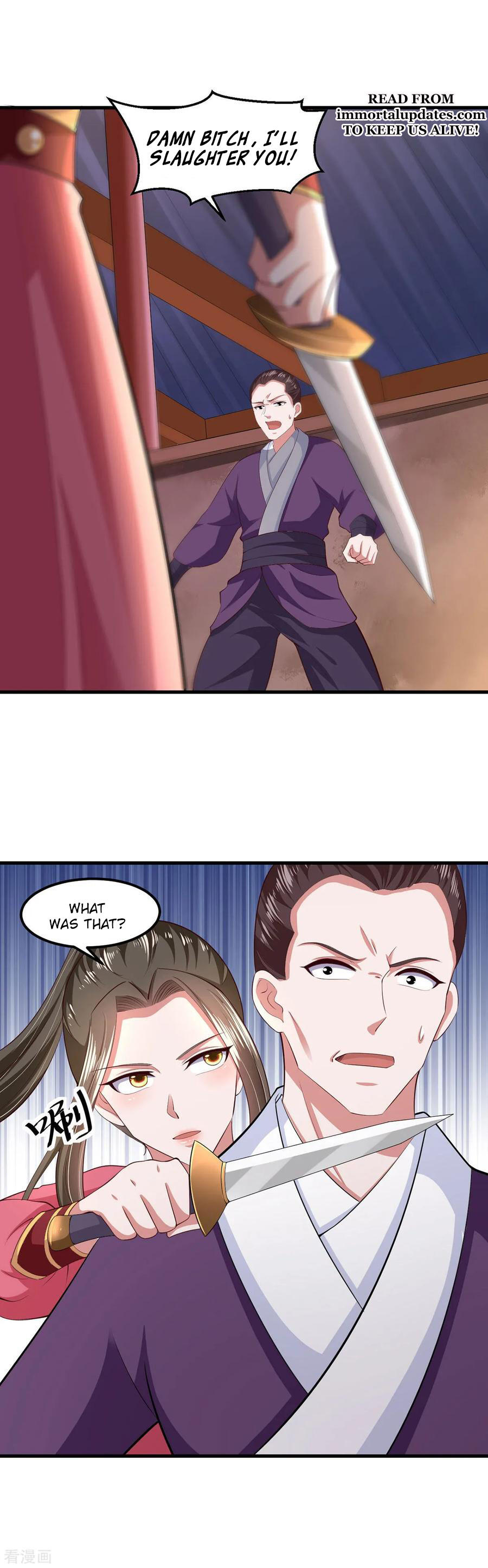 The emperor is afraid that the princess will have the world chapter 124 - page 2