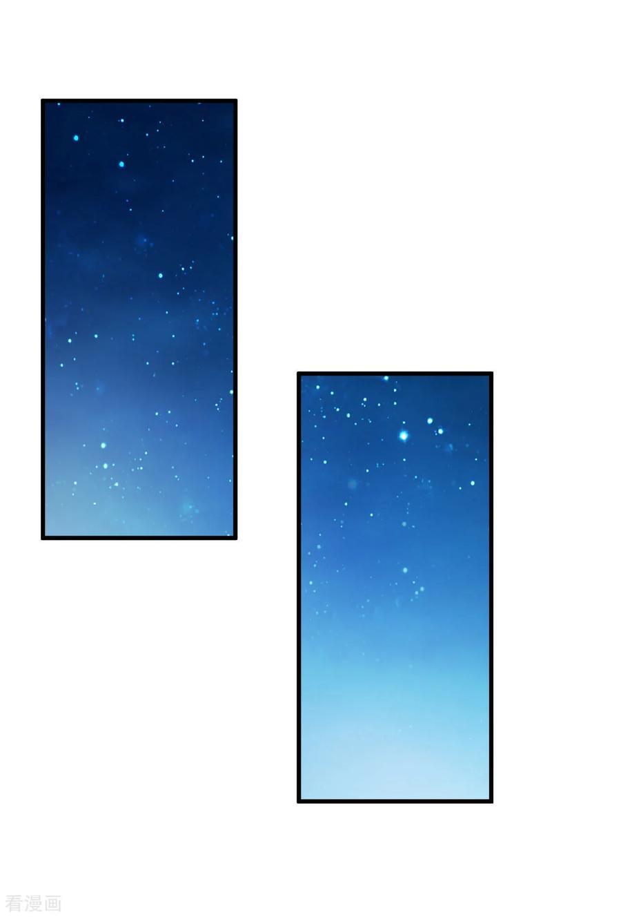 The emperor is afraid that the princess will have the world chapter 119 - page 15