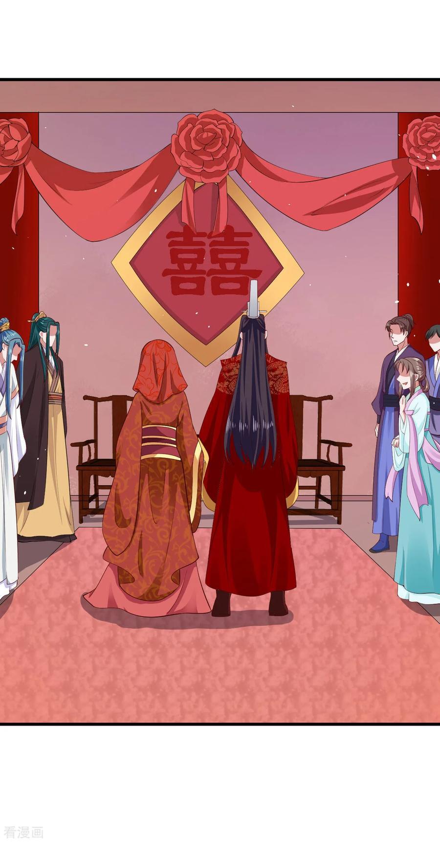 The emperor is afraid that the princess will have the world chapter 118 - page 11