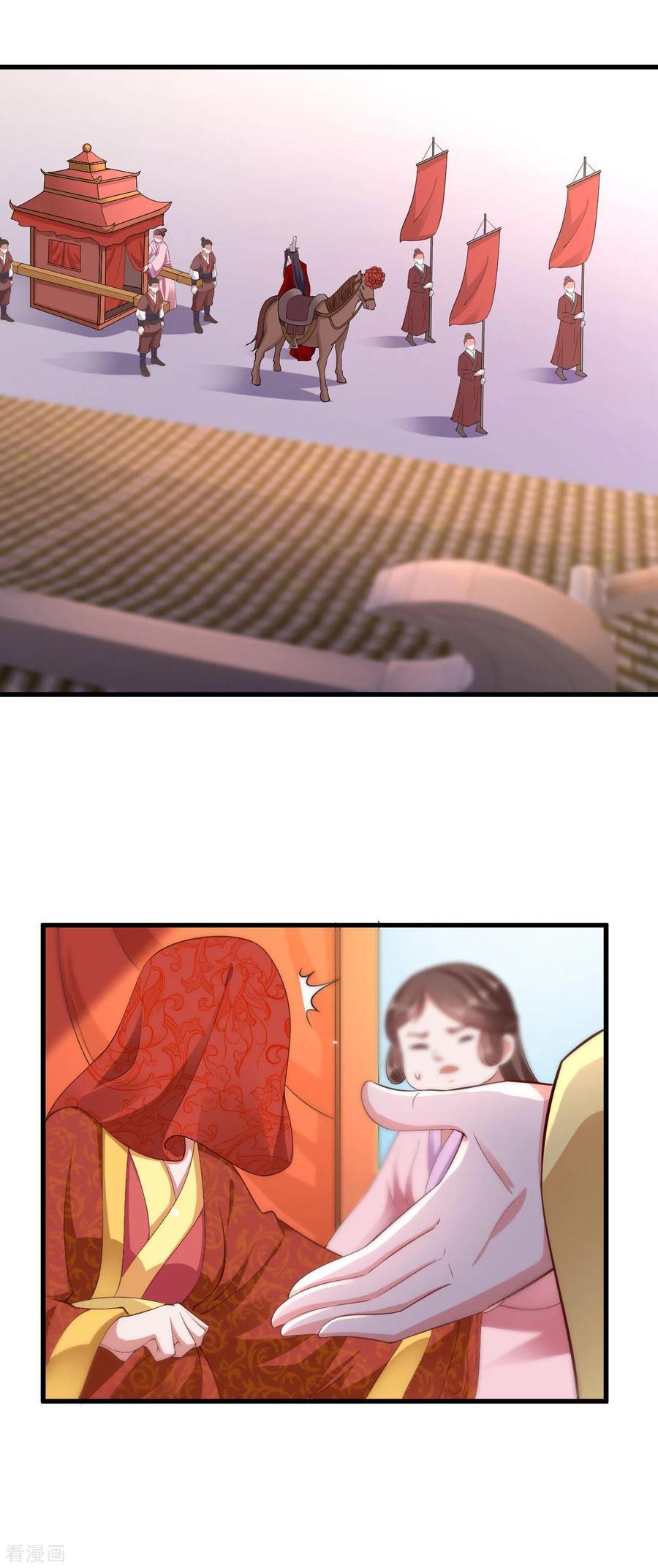 The emperor is afraid that the princess will have the world chapter 118 - page 9