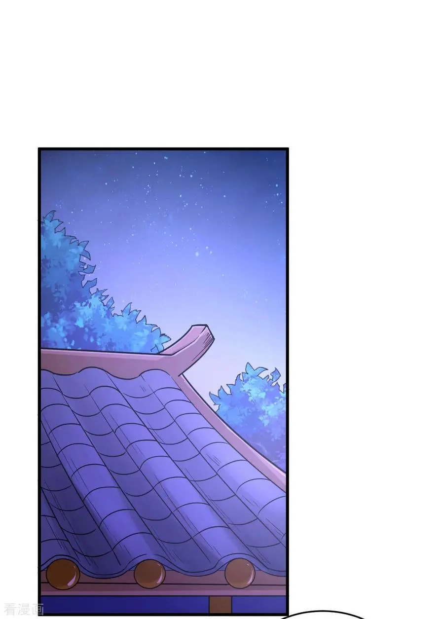 The emperor is afraid that the princess will have the world chapter 108 - page 7
