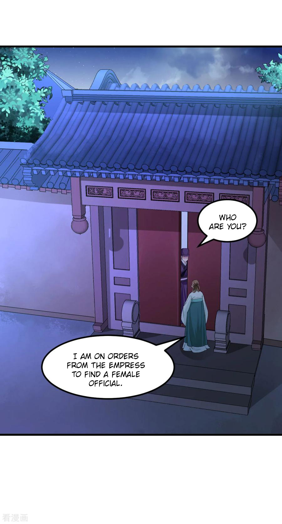 The emperor is afraid that the princess will have the world chapter 98 - page 6