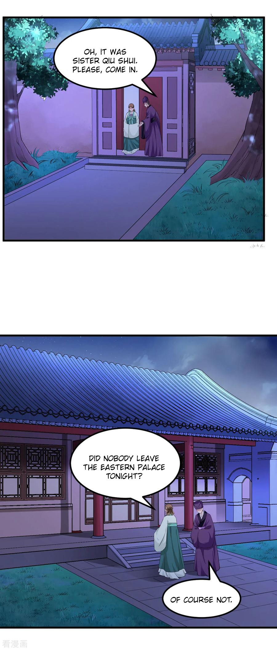 The emperor is afraid that the princess will have the world chapter 98 - page 7