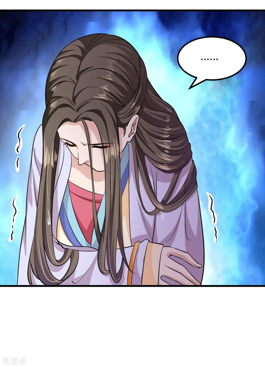 The emperor is afraid that the princess will have the world chapter 96 - page 17