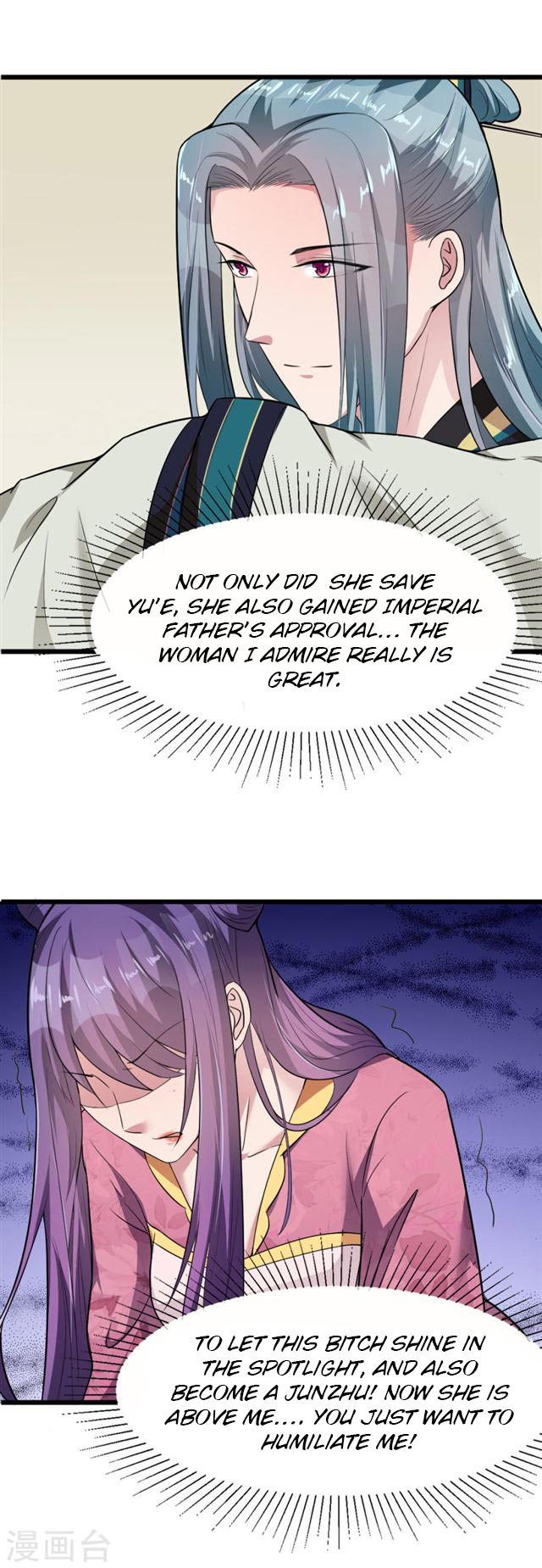 The emperor is afraid that the princess will have the world chapter 16 - page 17