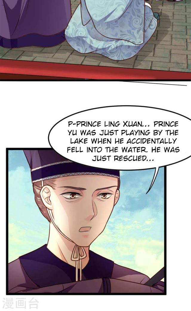 The emperor is afraid that the princess will have the world chapter 7 - page 12