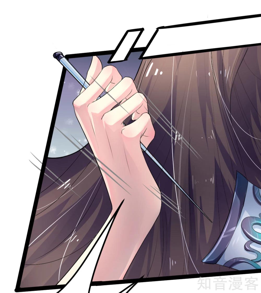 The emperor is afraid that the princess will have the world chapter 3 - page 5