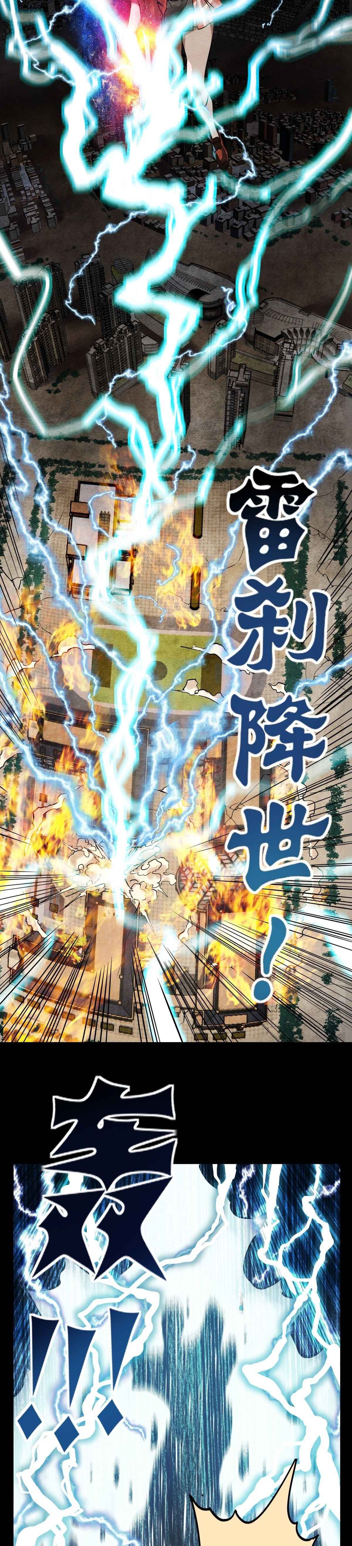 I Have a Hall of Heroic Souls Chapter 10 - page 14