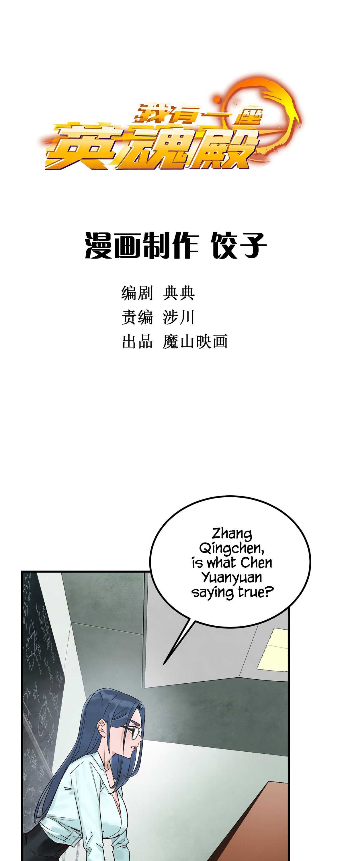 I Have a Hall of Heroic Souls Chapter 2 - page 2