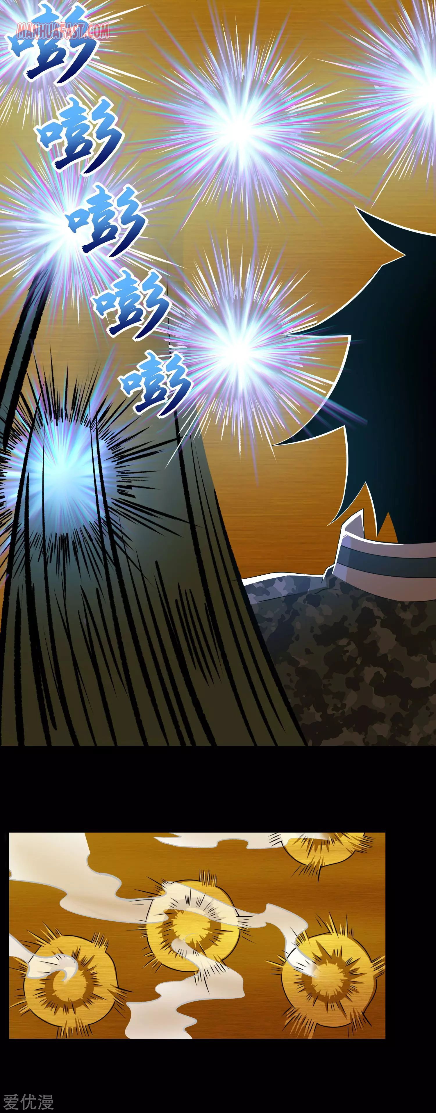 King of Apocalypse Chapter 252 - page 3