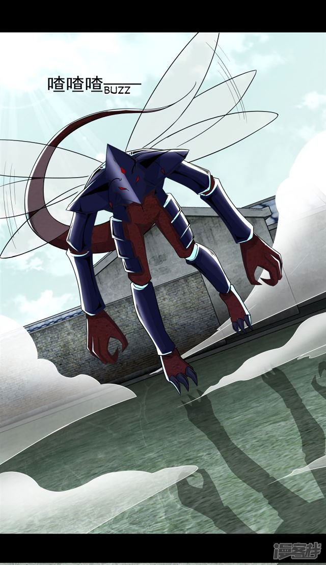 King of Apocalypse Chapter 109 - page 2