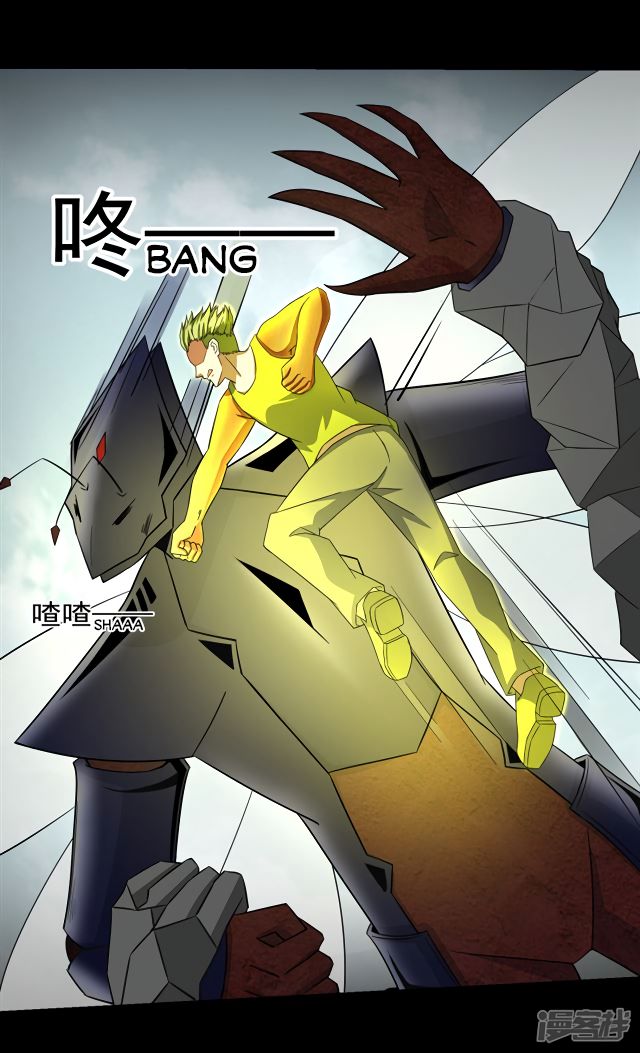 King of Apocalypse Chapter 109 - page 8