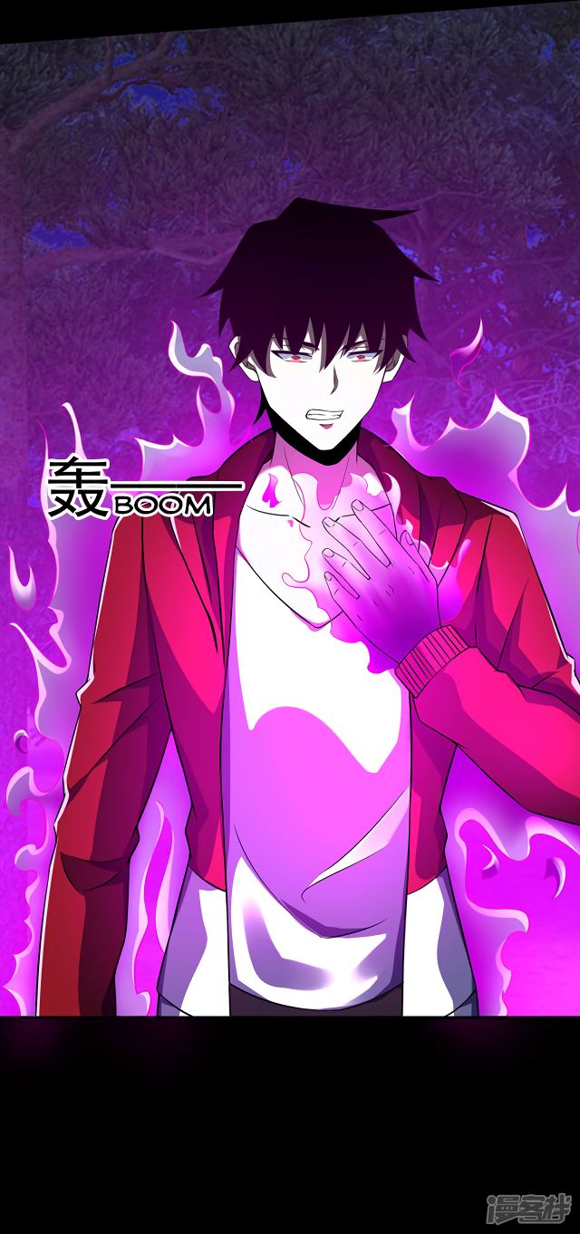 King of Apocalypse Chapter 104 - page 5