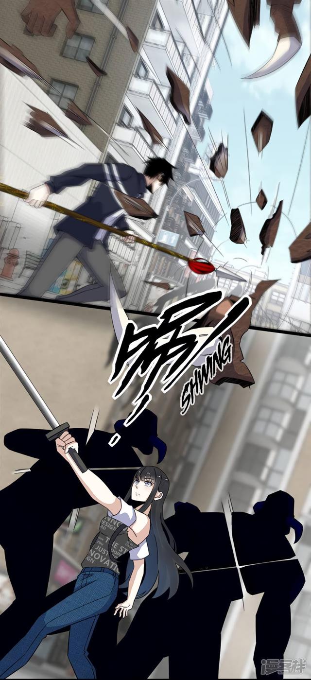 King of Apocalypse Chapter 77 - page 2