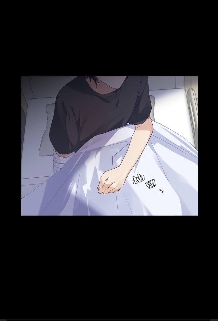 I Want to Hear Your Confession Chapter 25 - page 35