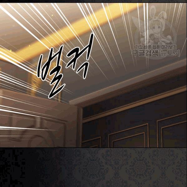 The Lady’s Law of Survival Chapter 28 - page 28