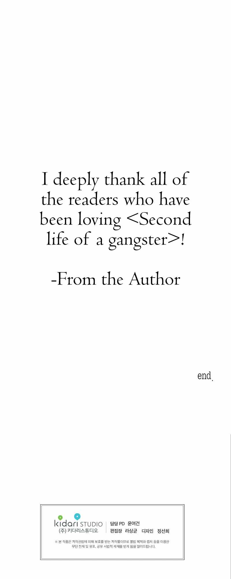 Second life of a Gangster Chapter 136 - page 14