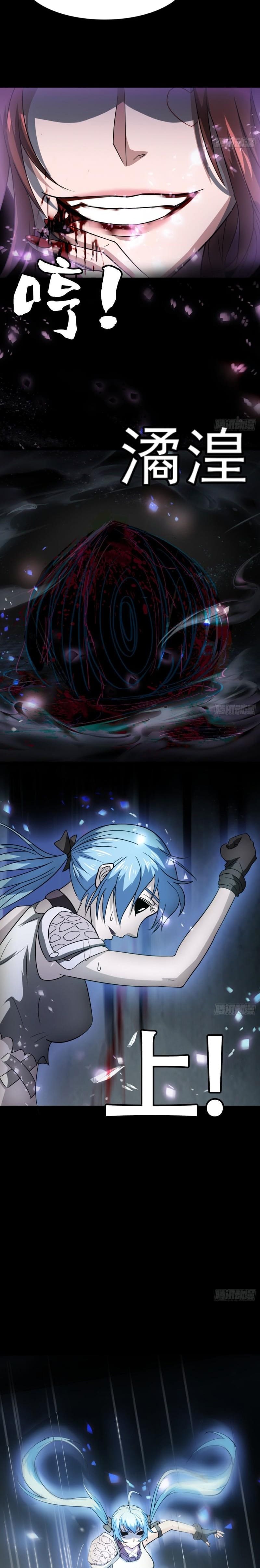 I signed Killing God in the Wasteland Chapter 51 - page 3