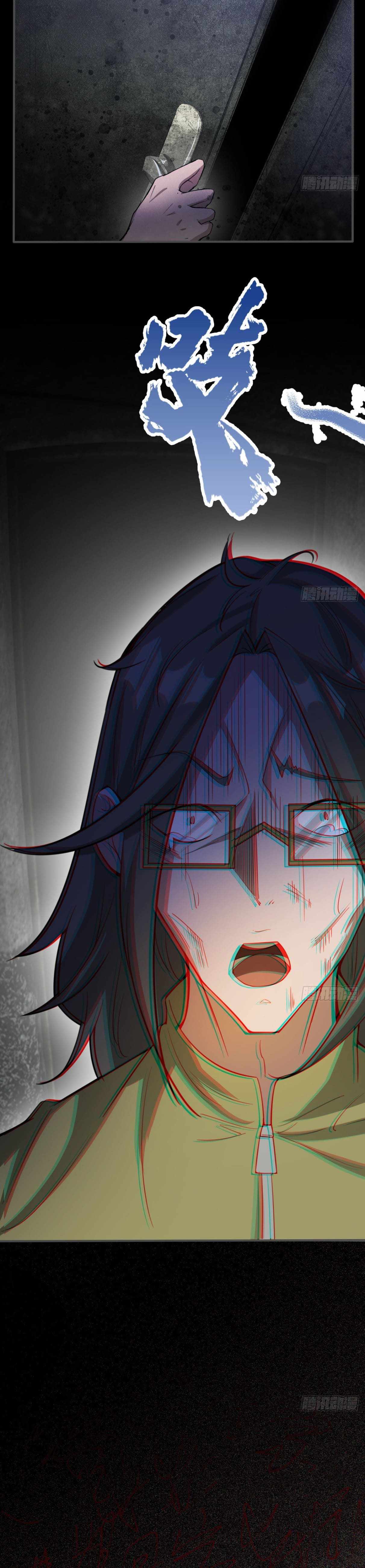 I signed Killing God in the Wasteland Chapter 43 - page 8