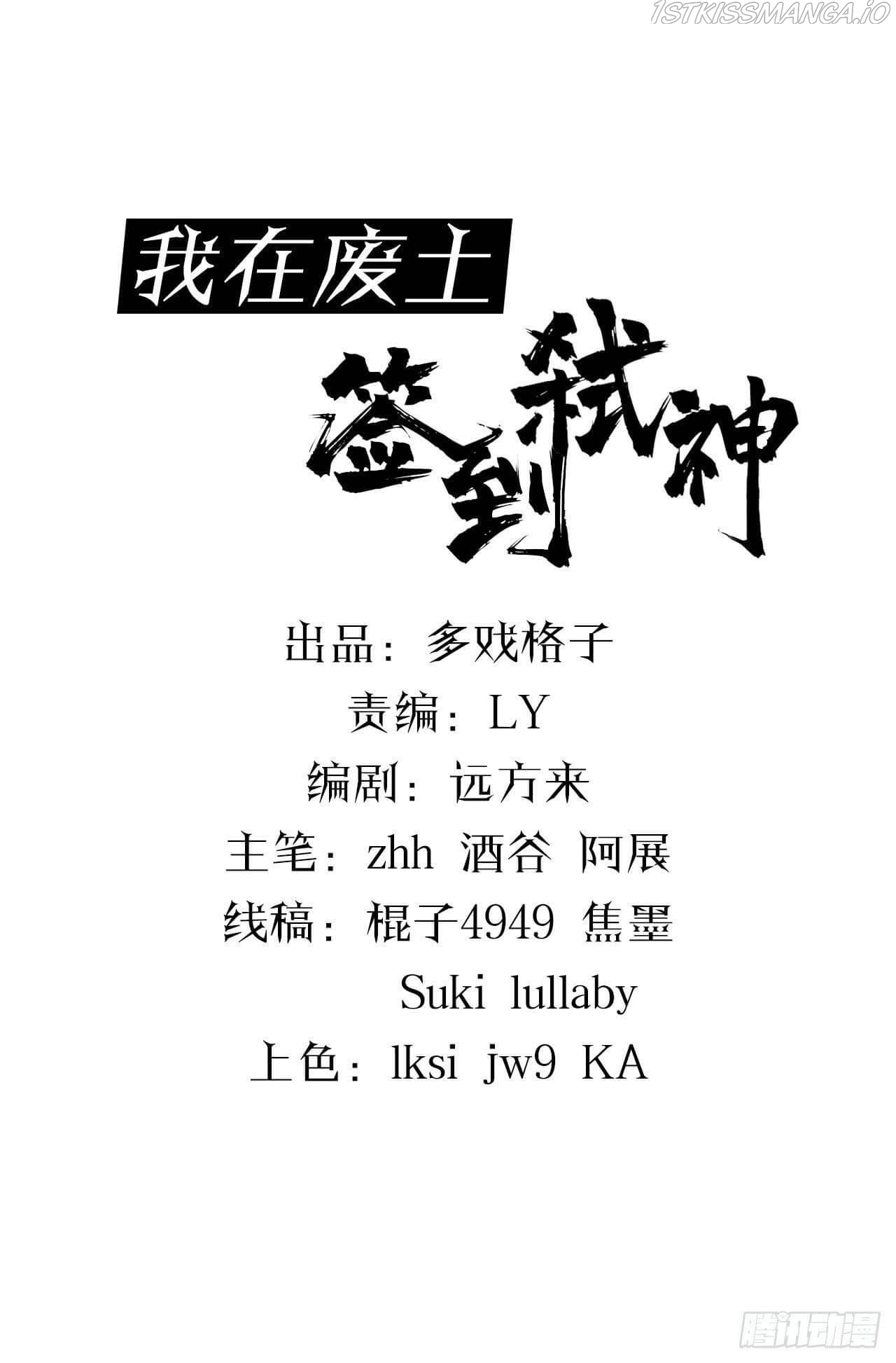 I signed Killing God in the Wasteland Chapter 18 - page 3