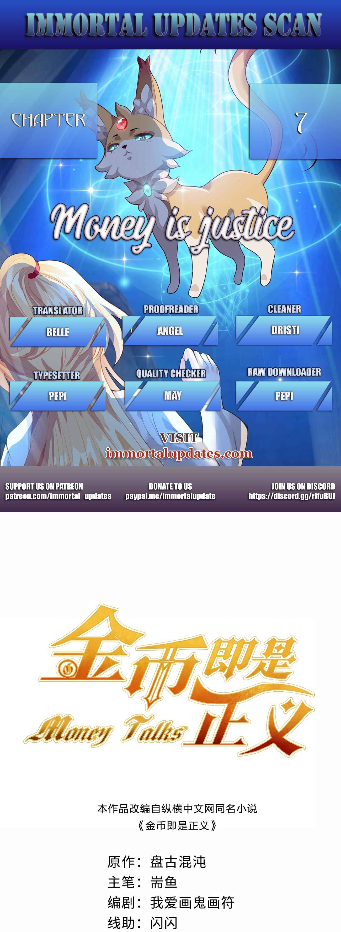 Money is justice Chapter 7 - page 1