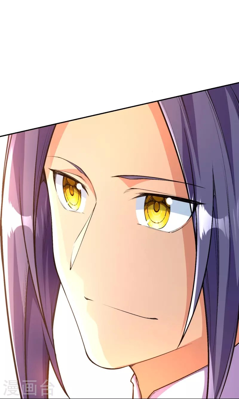 The Strongest Body Refiner in History chapter 84 - page 5