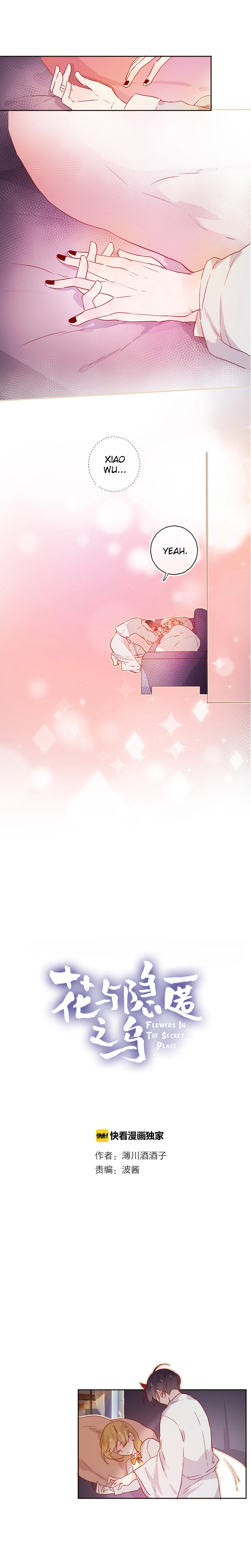 Flowers in The Secret Place chapter 14 - page 2
