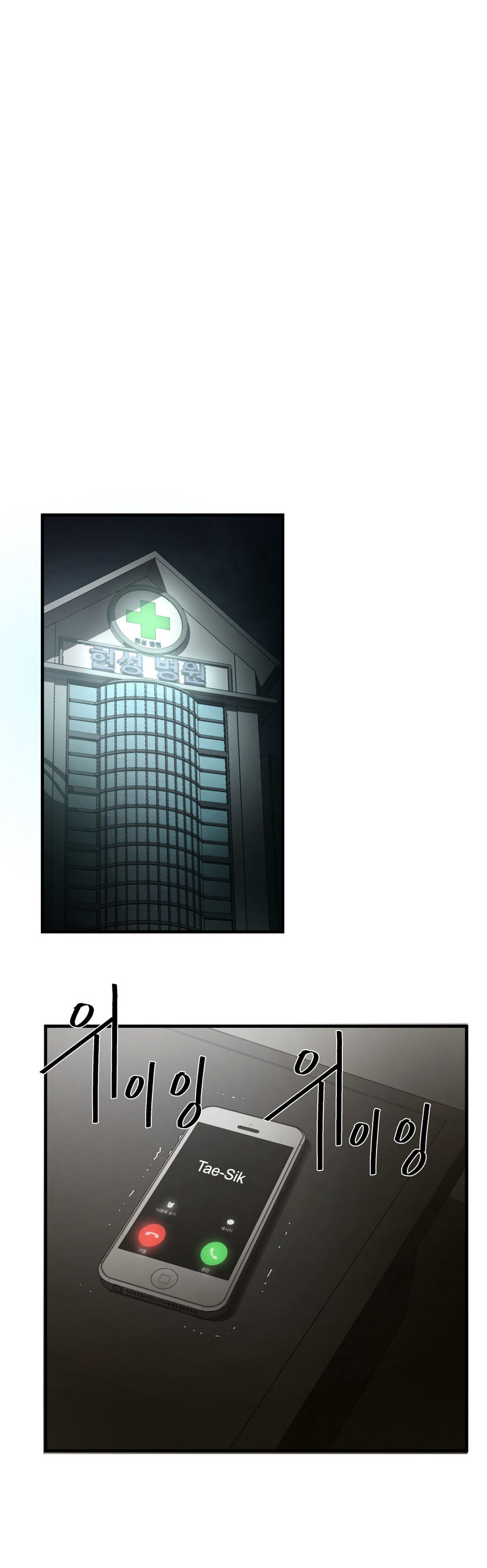 Greatest Outcast chapter 35 - page 9