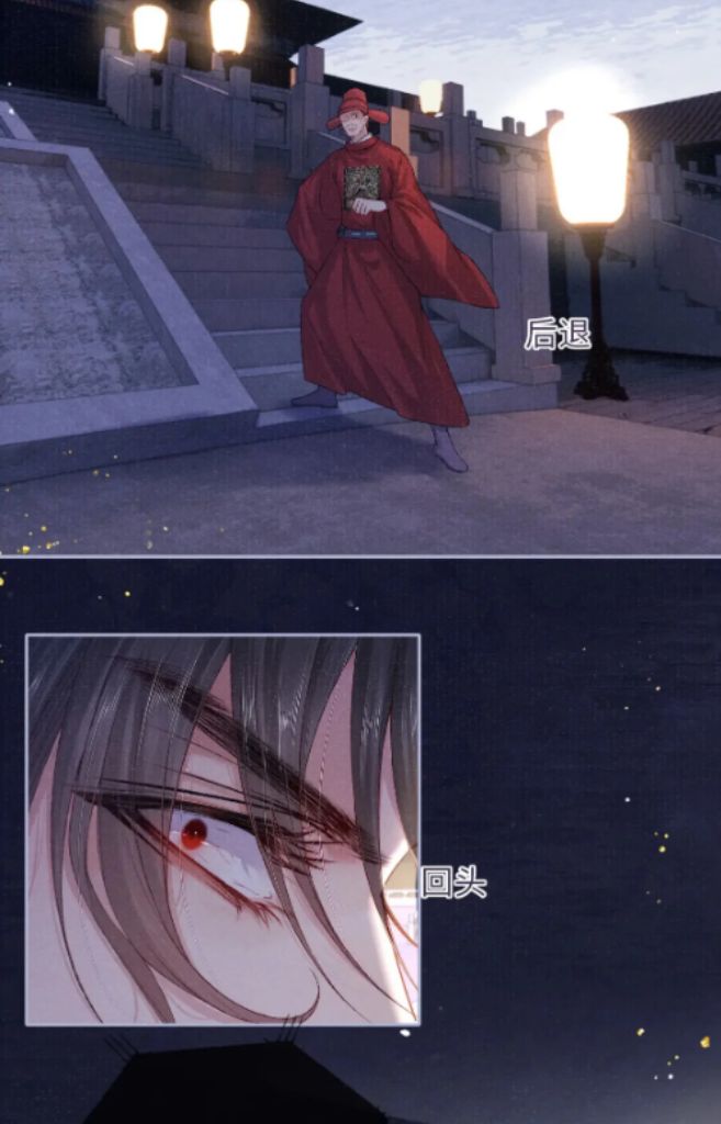 My Majesty Your Grace Chapter 78 - page 34