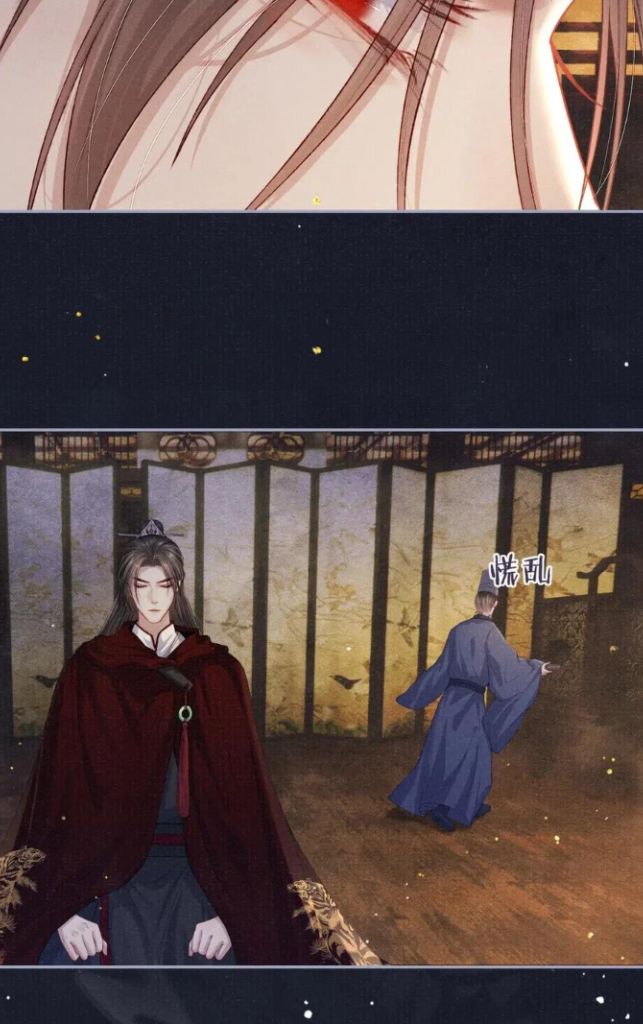 My Majesty Your Grace Chapter 73 - page 6