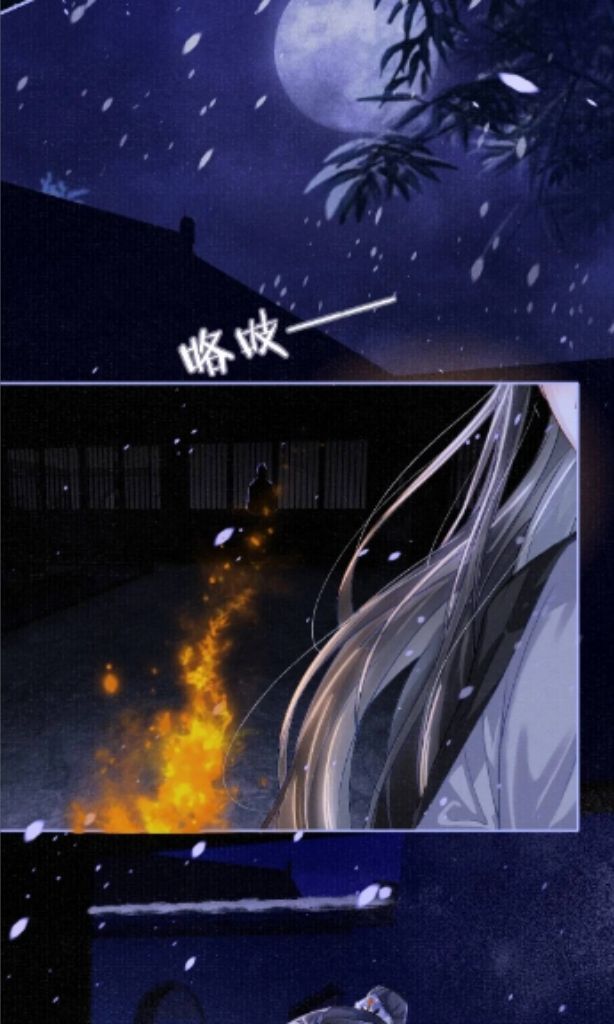 My Majesty Your Grace chapter 58 - page 17