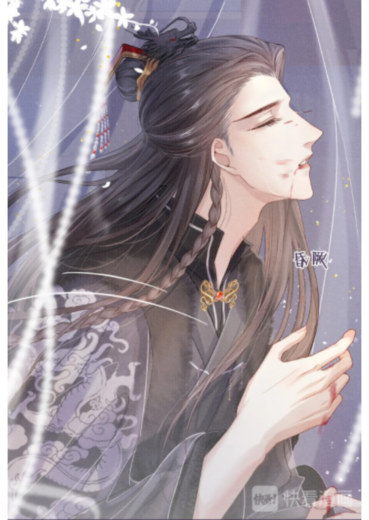 My Majesty Your Grace chapter 18 - page 43
