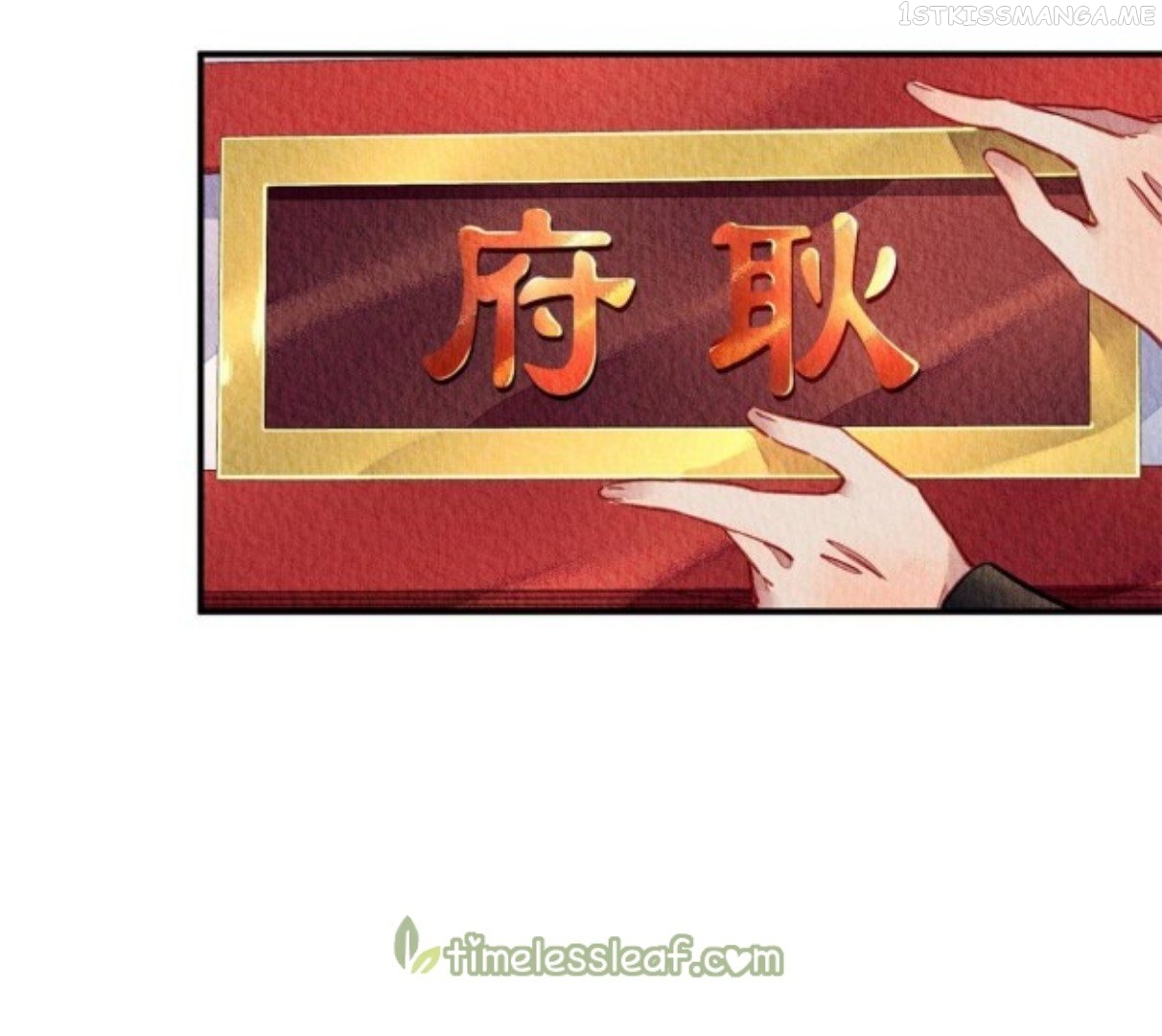 The Revenge of DanZhu Chapter 72.5 - page 9