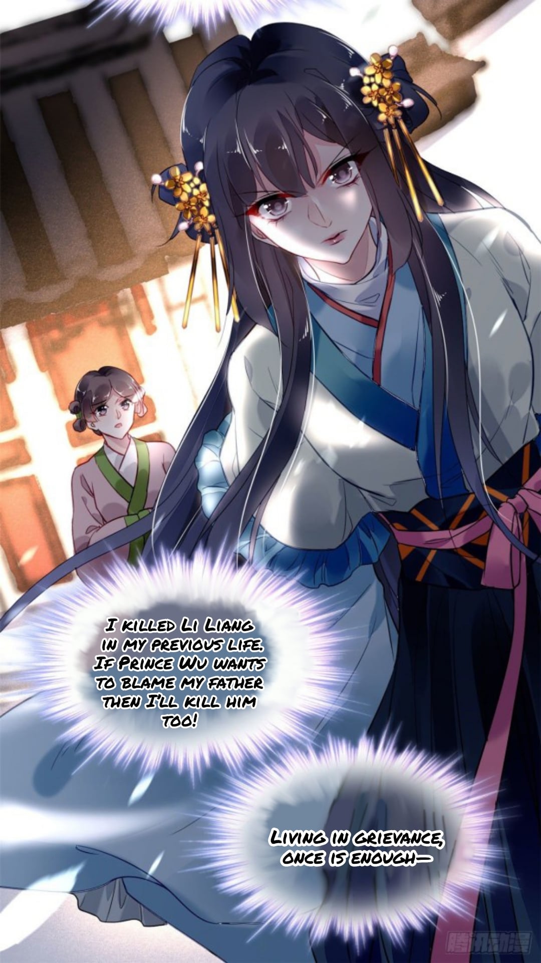 The Revenge of DanZhu Chapter 17 - page 16