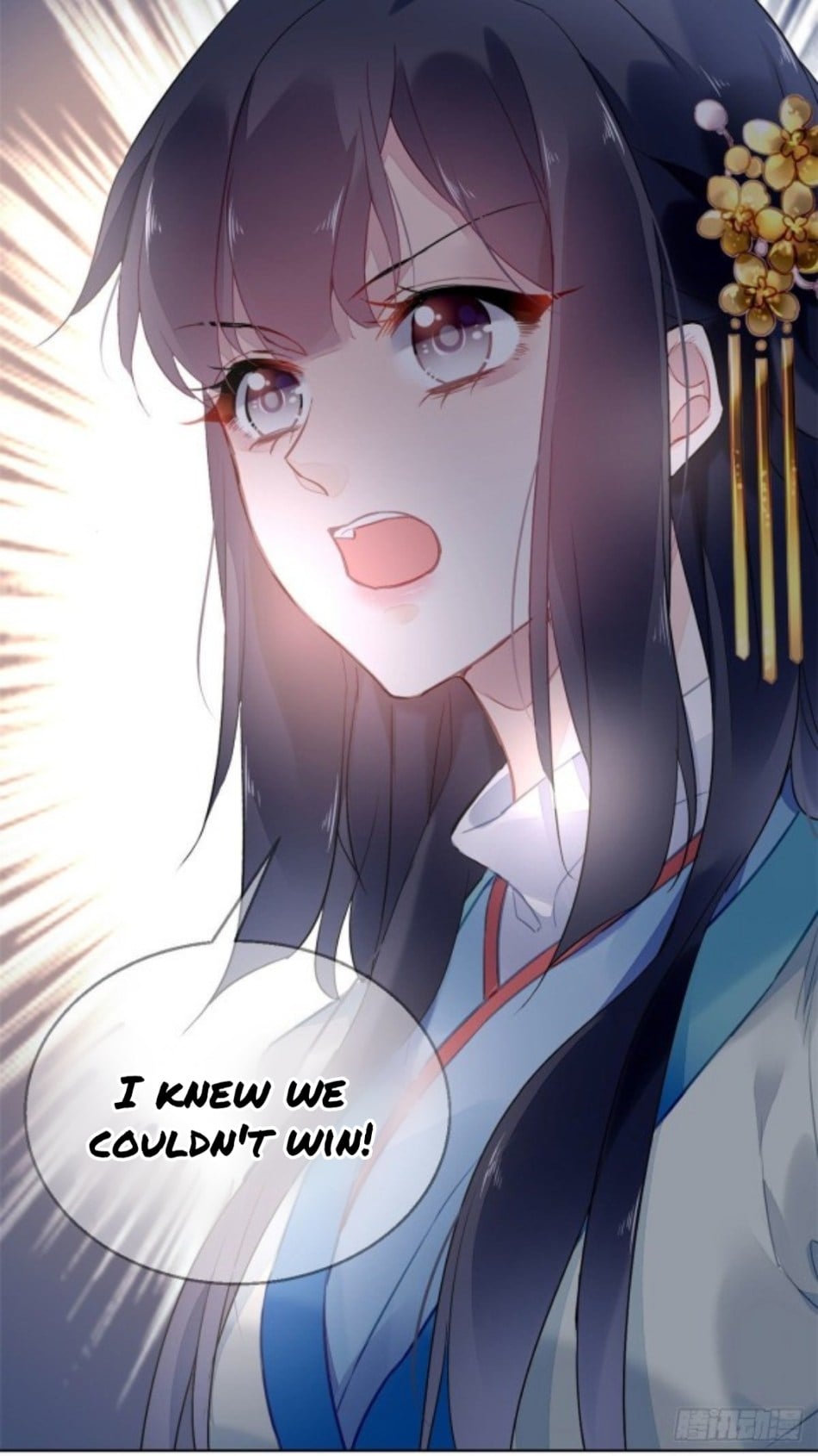 The Revenge of DanZhu Chapter 8 - page 14
