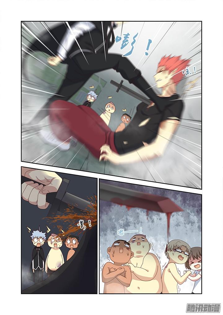 Yaoguai Mingdan Chapter 334 - page 2