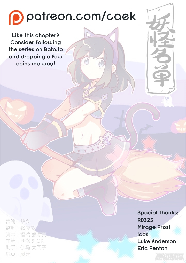 Yaoguai Mingdan Chapter 297 - page 14