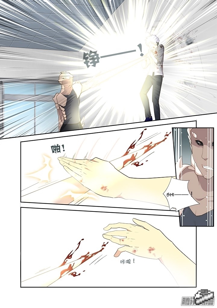 Yaoguai Mingdan Chapter 276 - page 8