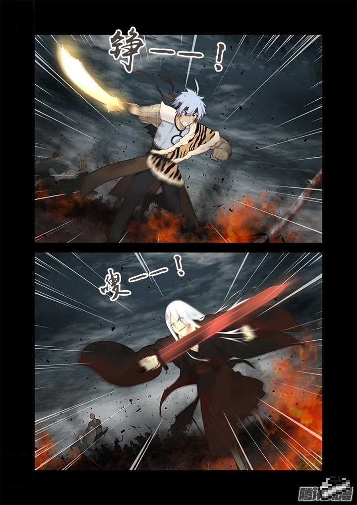 Yaoguai Mingdan Chapter 272 - page 4