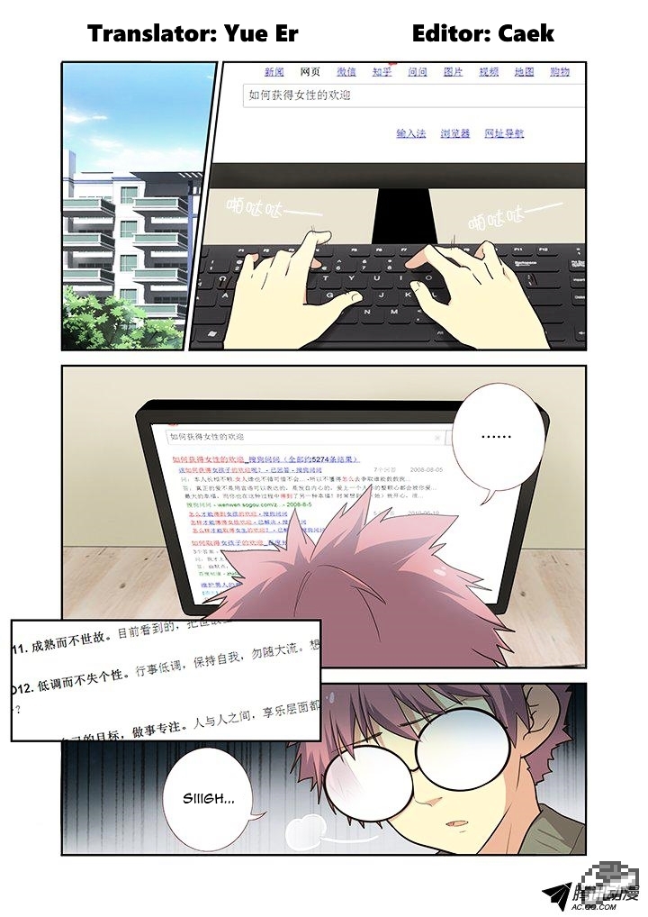 Yaoguai Mingdan Chapter 219 - page 1