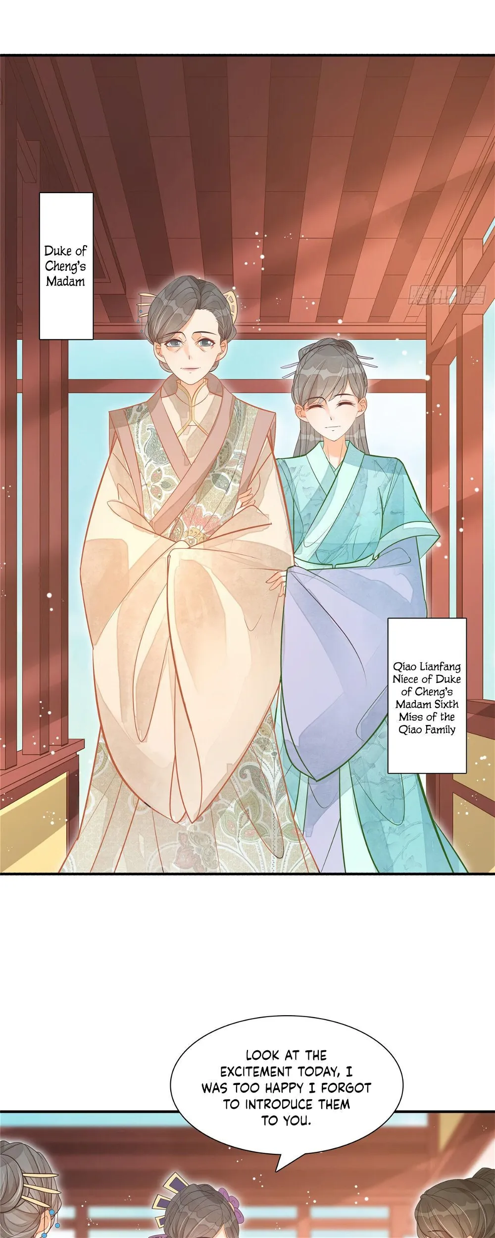 A Concubine’s Daughter and Her Tactics Chapter 8 - page 14