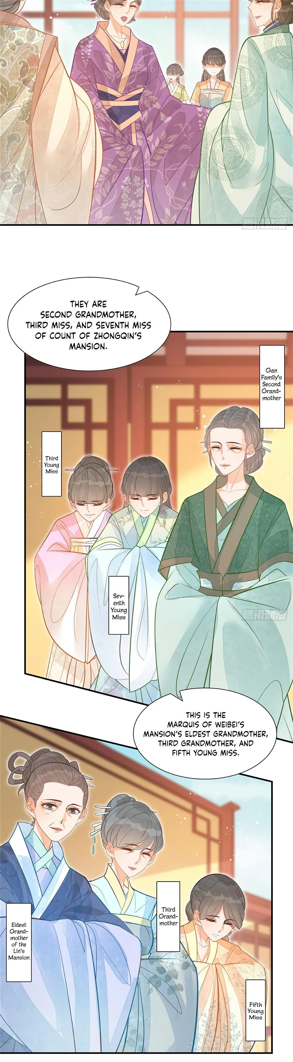 A Concubine’s Daughter and Her Tactics Chapter 8 - page 15