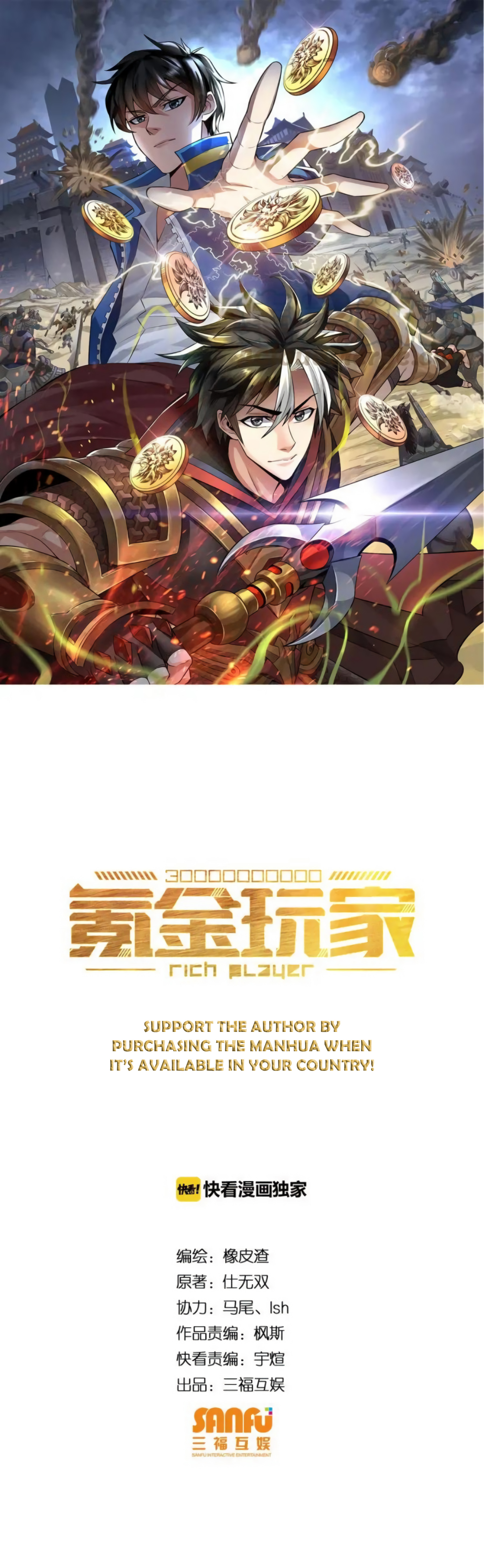 Rich Player Chapter 42 - page 2