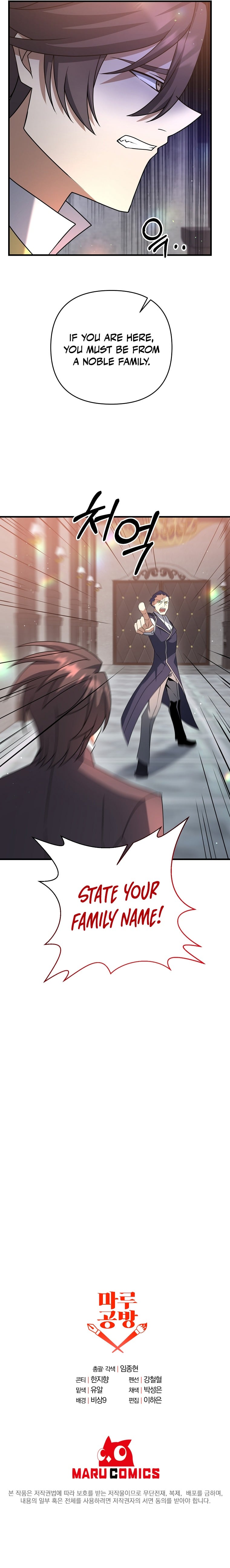 The Lazy Swordmaster chapter 19 - page 67