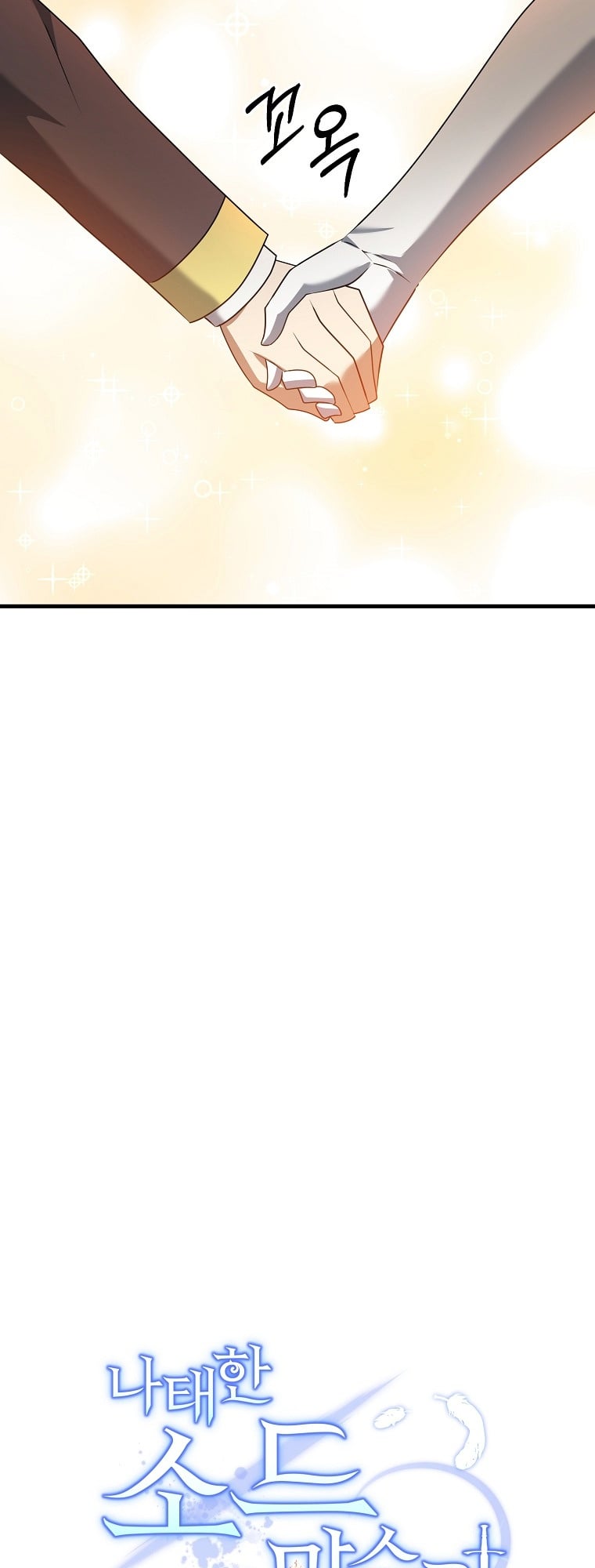The Lazy Swordmaster chapter 18 - page 26