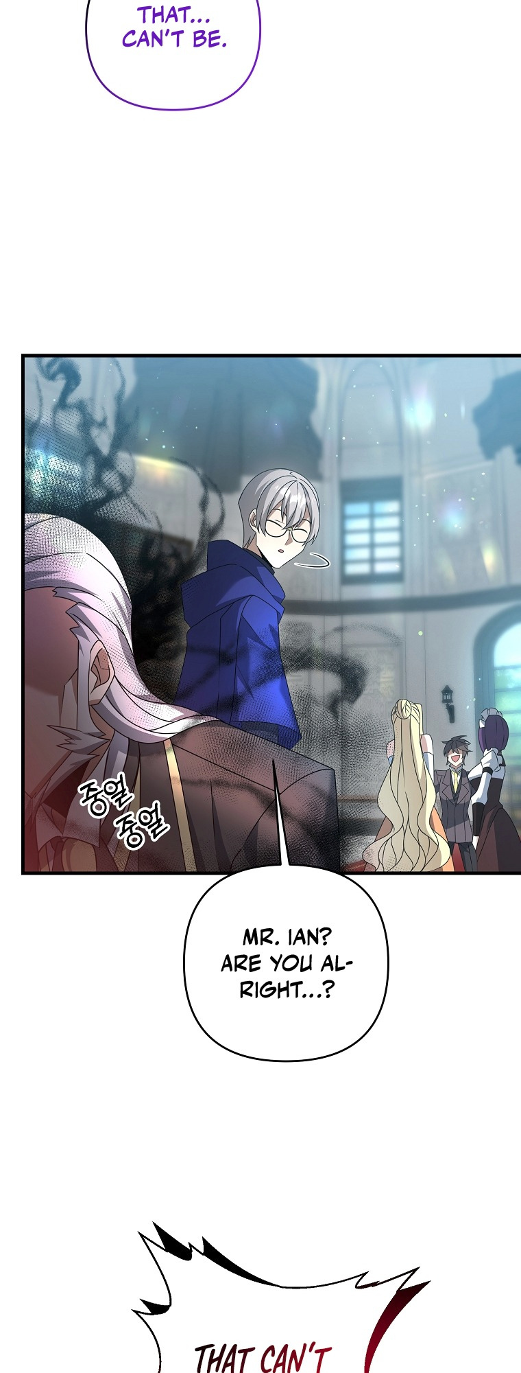 The Lazy Swordmaster chapter 17 - page 23