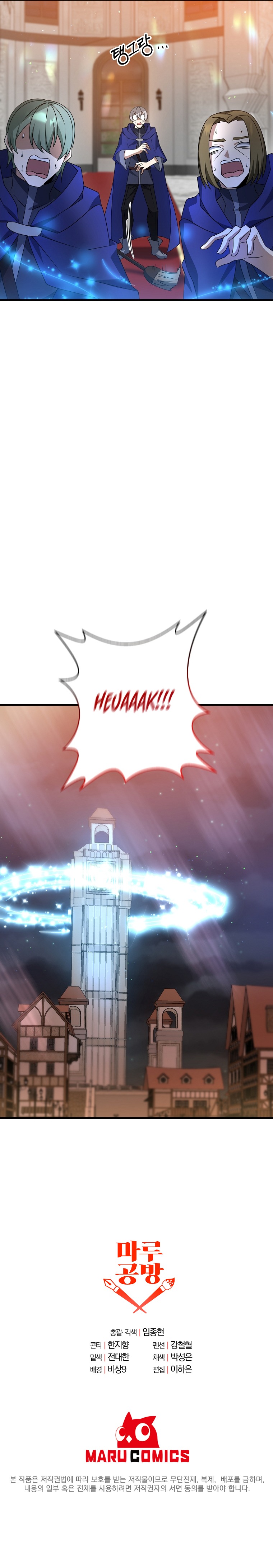 The Lazy Swordmaster chapter 17 - page 65