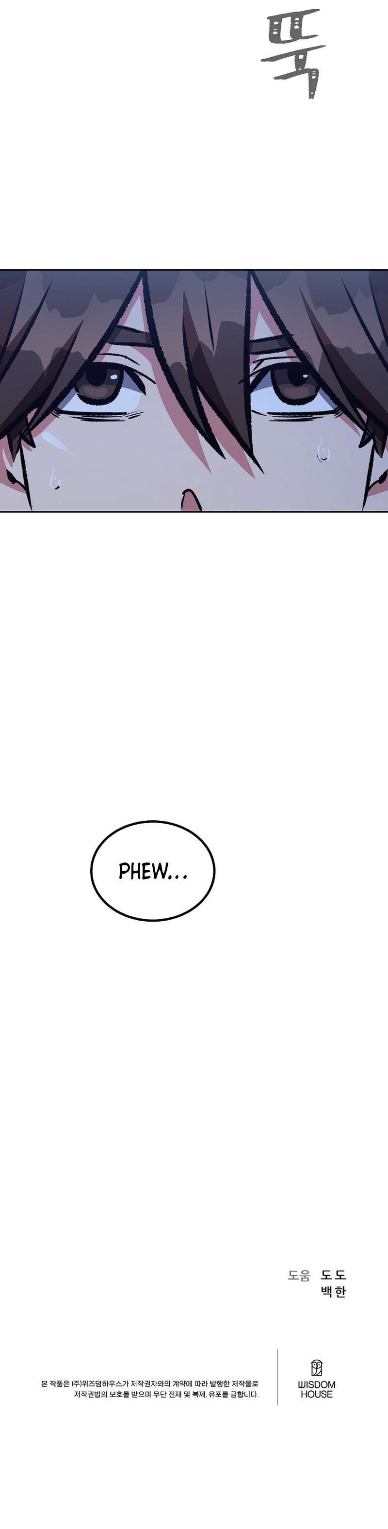 Level 1 Player Chapter 73 - page 25