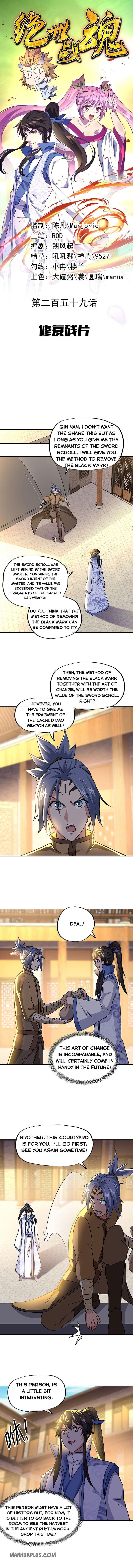 Peerless Battle Spirit chapter 259 - page 1